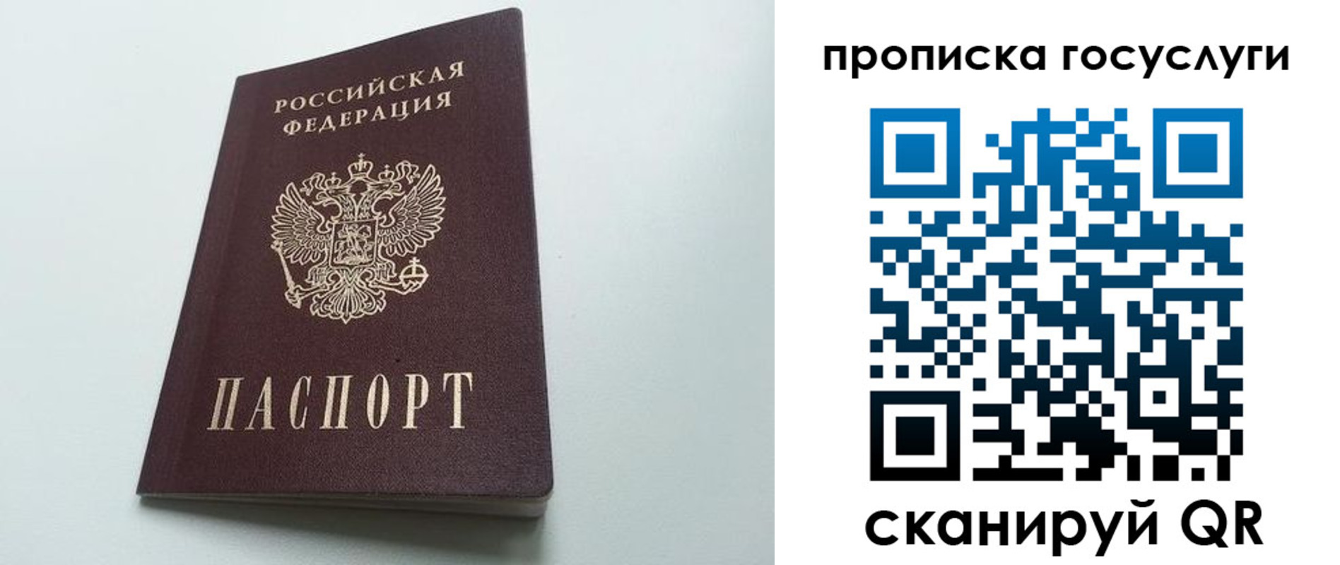 временная регистрация для всех в Иваново
