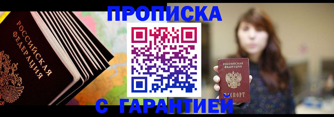 временная регистрация гарантия в Иваново
