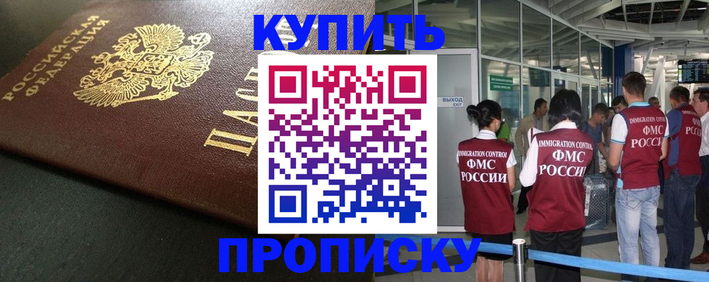 временная регистрация в Иваново